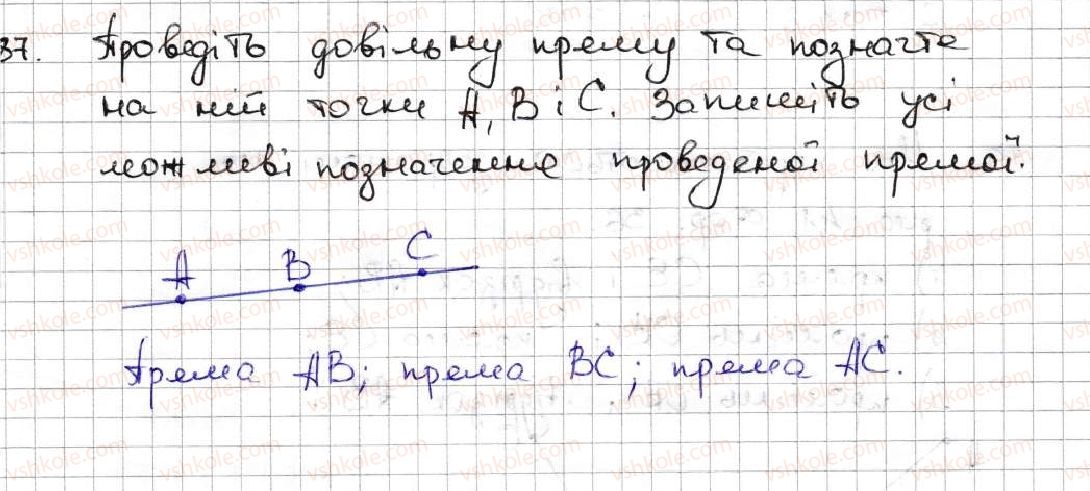 5-matematika-ag-merzlyak-vb-polonskij-ms-yakir-2013--1-naturalni-chisla-4-ploschina-pryama-promin-87.jpg