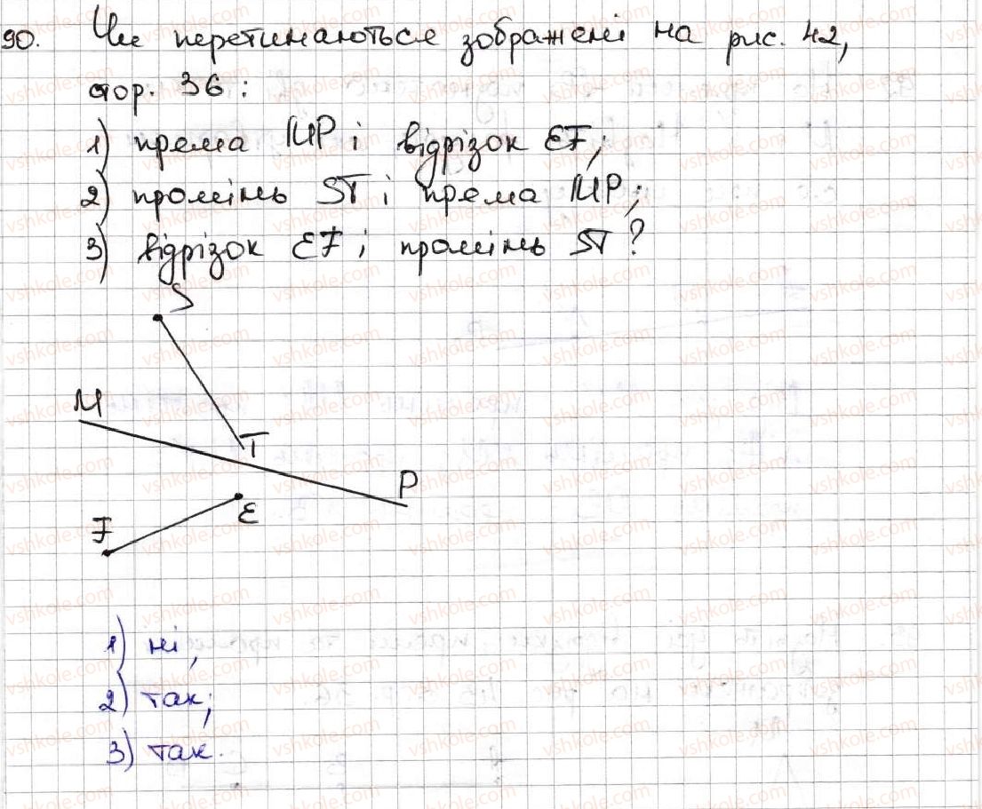 5-matematika-ag-merzlyak-vb-polonskij-ms-yakir-2013--1-naturalni-chisla-4-ploschina-pryama-promin-90.jpg