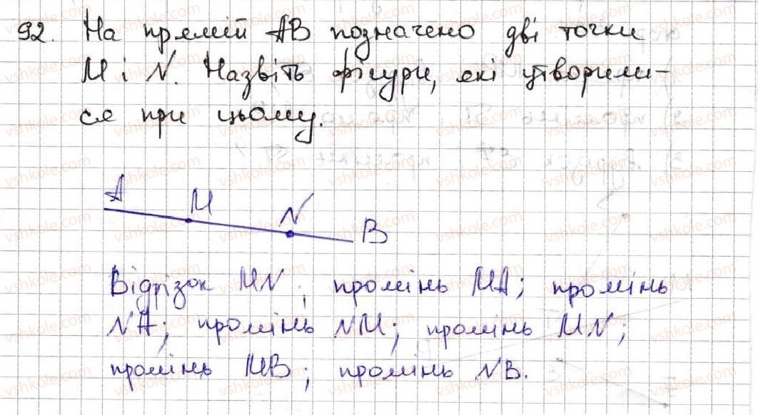 5-matematika-ag-merzlyak-vb-polonskij-ms-yakir-2013--1-naturalni-chisla-4-ploschina-pryama-promin-92.jpg