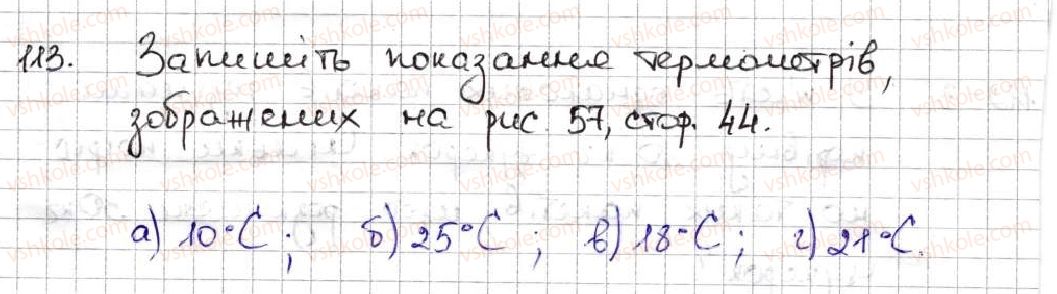 5-matematika-ag-merzlyak-vb-polonskij-ms-yakir-2013--1-naturalni-chisla-5-shkala-koordinatnij-promin-113.jpg
