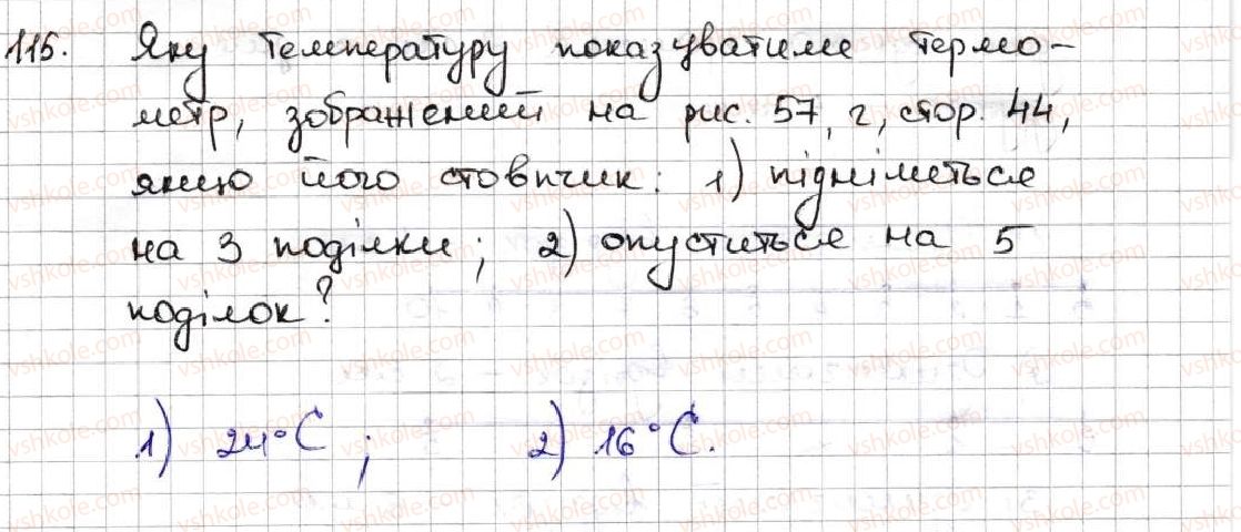 5-matematika-ag-merzlyak-vb-polonskij-ms-yakir-2013--1-naturalni-chisla-5-shkala-koordinatnij-promin-115.jpg