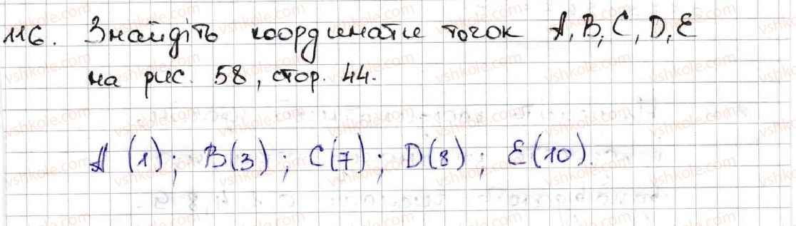 5-matematika-ag-merzlyak-vb-polonskij-ms-yakir-2013--1-naturalni-chisla-5-shkala-koordinatnij-promin-116.jpg