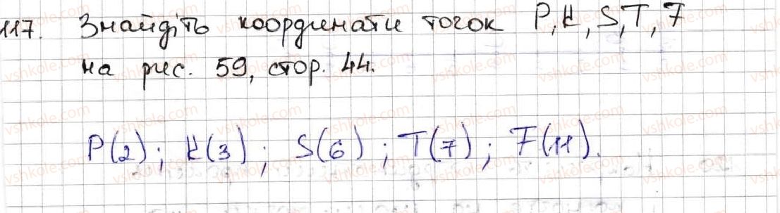 5-matematika-ag-merzlyak-vb-polonskij-ms-yakir-2013--1-naturalni-chisla-5-shkala-koordinatnij-promin-117.jpg