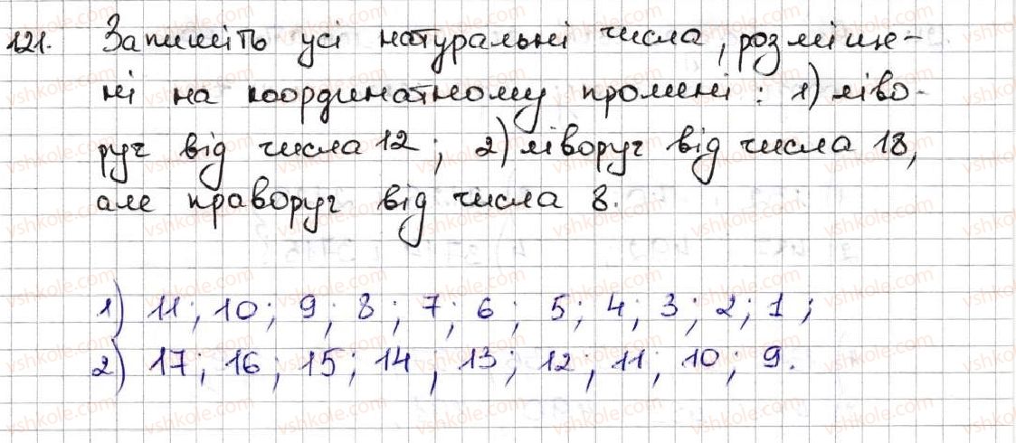 5-matematika-ag-merzlyak-vb-polonskij-ms-yakir-2013--1-naturalni-chisla-5-shkala-koordinatnij-promin-121.jpg