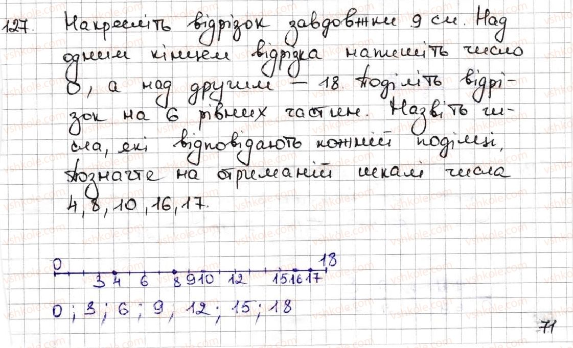 5-matematika-ag-merzlyak-vb-polonskij-ms-yakir-2013--1-naturalni-chisla-5-shkala-koordinatnij-promin-127.jpg