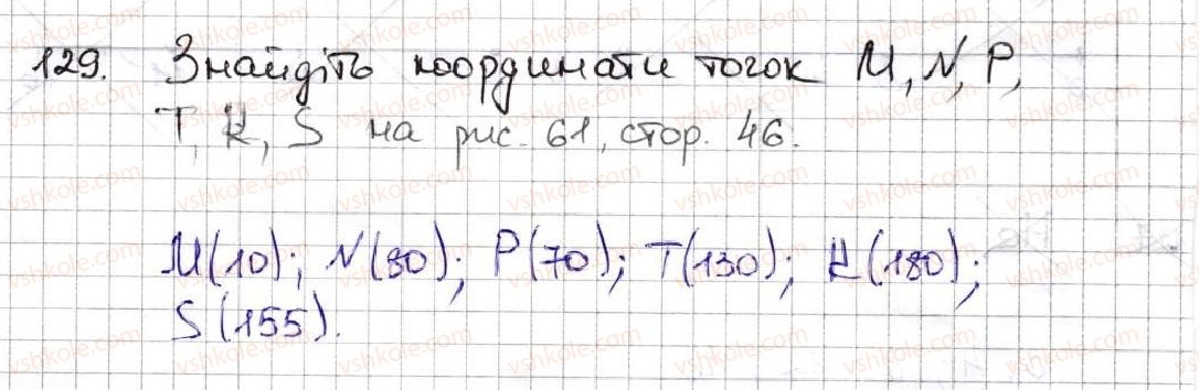 5-matematika-ag-merzlyak-vb-polonskij-ms-yakir-2013--1-naturalni-chisla-5-shkala-koordinatnij-promin-129.jpg