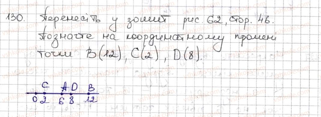 5-matematika-ag-merzlyak-vb-polonskij-ms-yakir-2013--1-naturalni-chisla-5-shkala-koordinatnij-promin-130.jpg