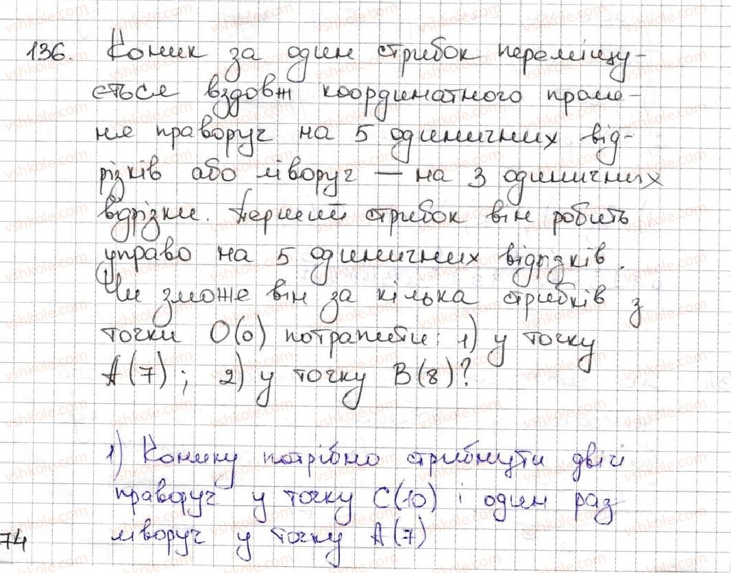 5-matematika-ag-merzlyak-vb-polonskij-ms-yakir-2013--1-naturalni-chisla-5-shkala-koordinatnij-promin-136.jpg