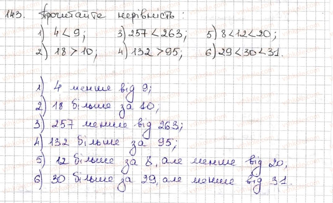 5-matematika-ag-merzlyak-vb-polonskij-ms-yakir-2013--1-naturalni-chisla-6-porivnyannya-naturalnih-chisel-143.jpg
