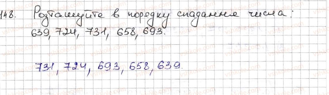 5-matematika-ag-merzlyak-vb-polonskij-ms-yakir-2013--1-naturalni-chisla-6-porivnyannya-naturalnih-chisel-148.jpg