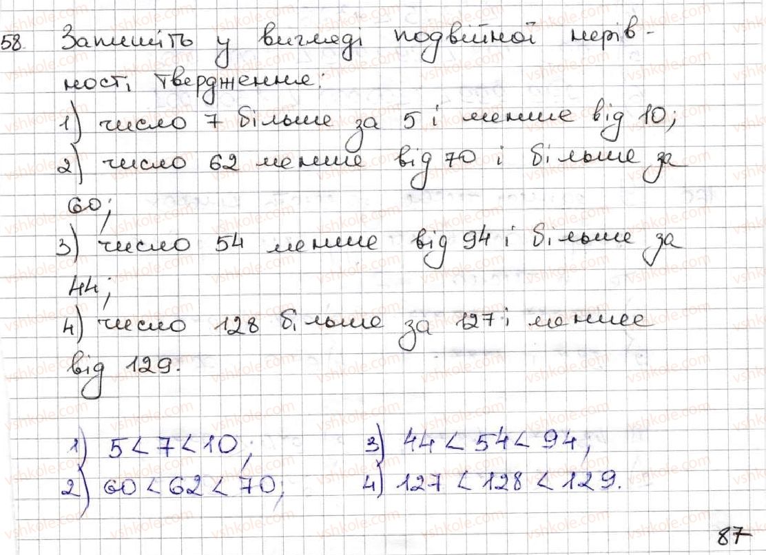 5-matematika-ag-merzlyak-vb-polonskij-ms-yakir-2013--1-naturalni-chisla-6-porivnyannya-naturalnih-chisel-158.jpg