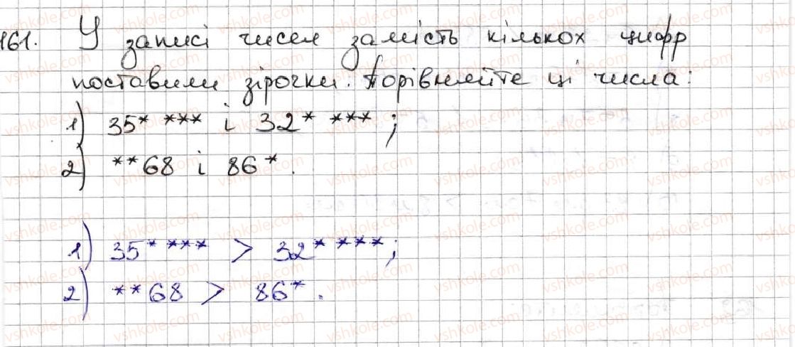 5-matematika-ag-merzlyak-vb-polonskij-ms-yakir-2013--1-naturalni-chisla-6-porivnyannya-naturalnih-chisel-161.jpg