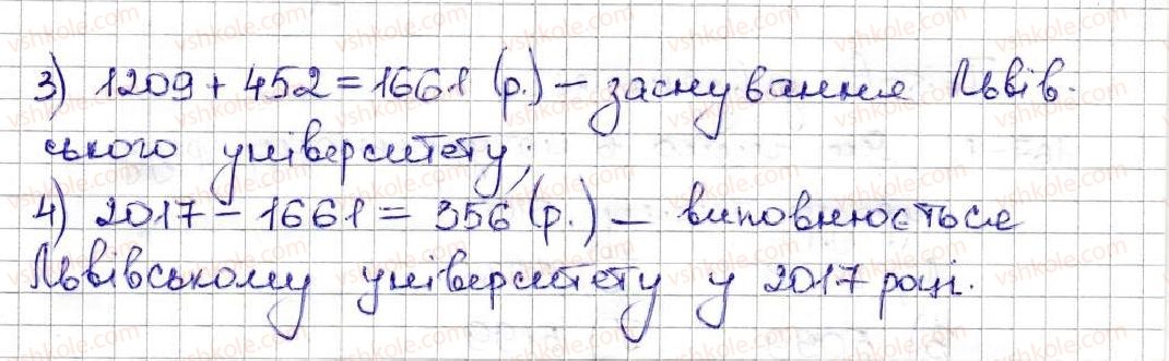 5-matematika-ag-merzlyak-vb-polonskij-ms-yakir-2013--1-naturalni-chisla-6-porivnyannya-naturalnih-chisel-166-rnd6354.jpg