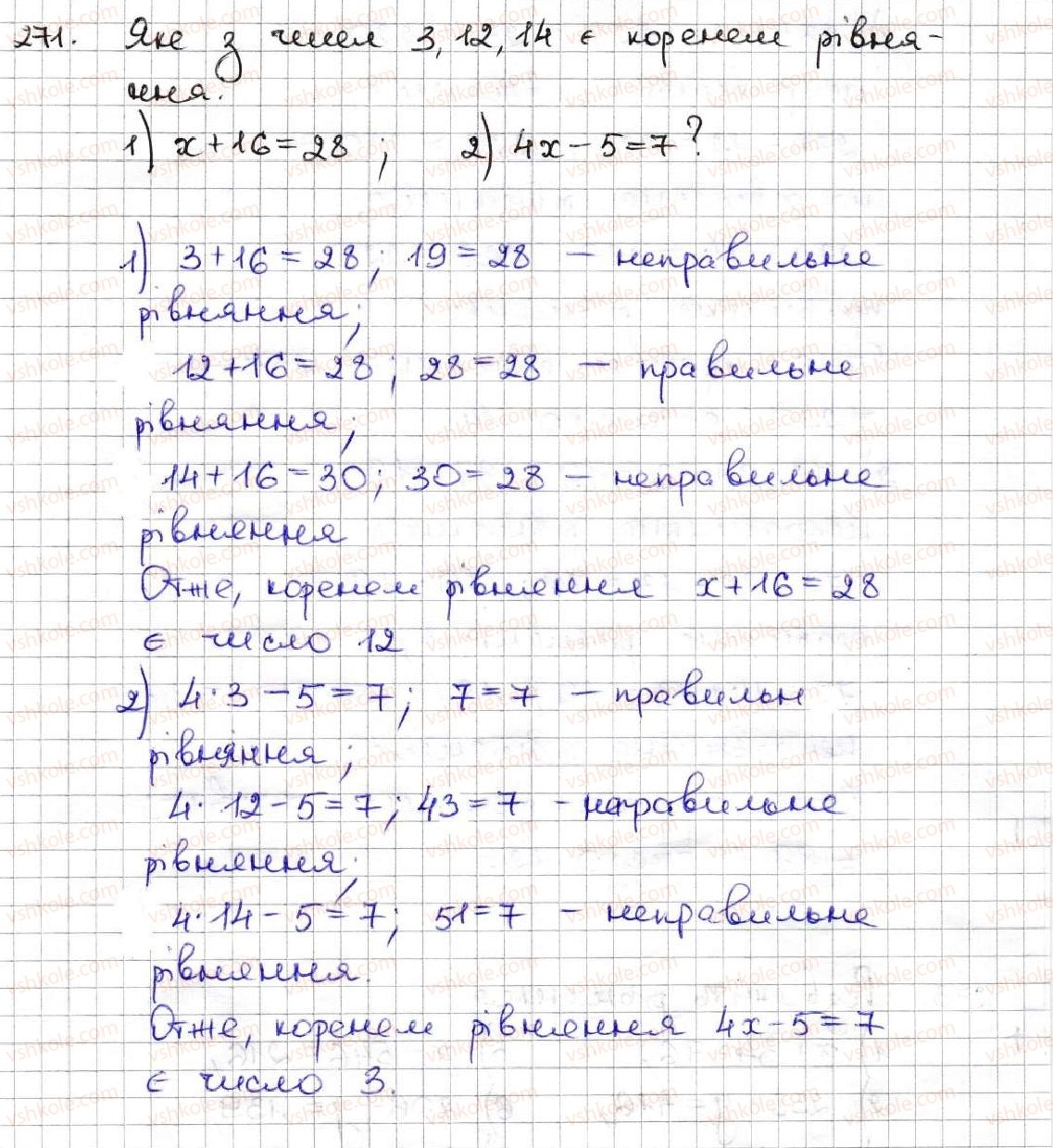 5-matematika-ag-merzlyak-vb-polonskij-ms-yakir-2013--2-dodavannya-i-vidnimannya-naturalnih-chisel-10-rivnyannya-271.jpg