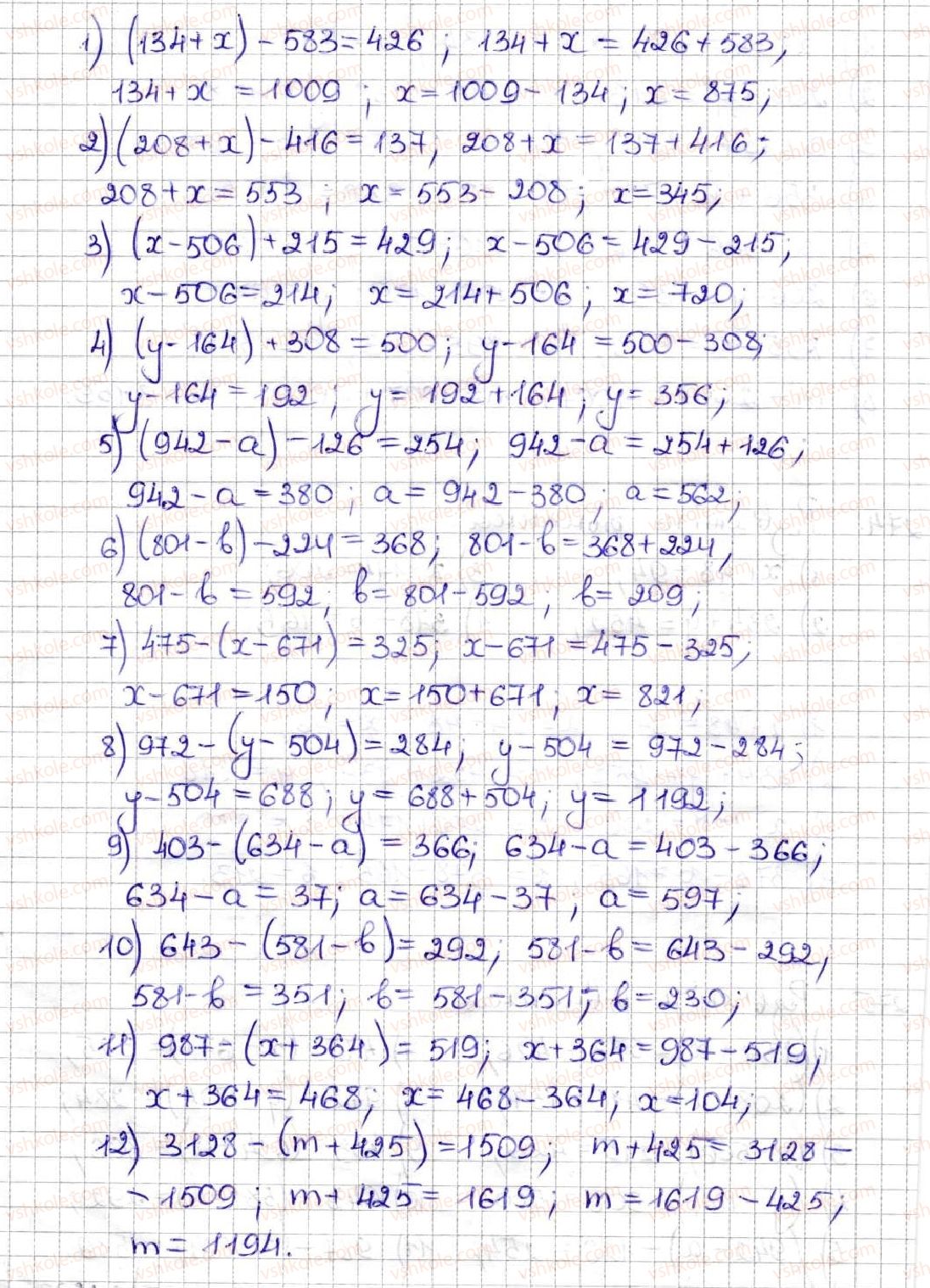 5-matematika-ag-merzlyak-vb-polonskij-ms-yakir-2013--2-dodavannya-i-vidnimannya-naturalnih-chisel-10-rivnyannya-275-rnd6193.jpg