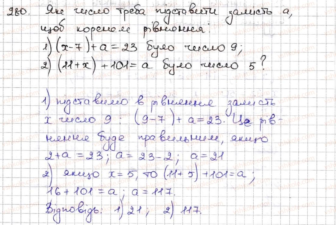5-matematika-ag-merzlyak-vb-polonskij-ms-yakir-2013--2-dodavannya-i-vidnimannya-naturalnih-chisel-10-rivnyannya-280.jpg