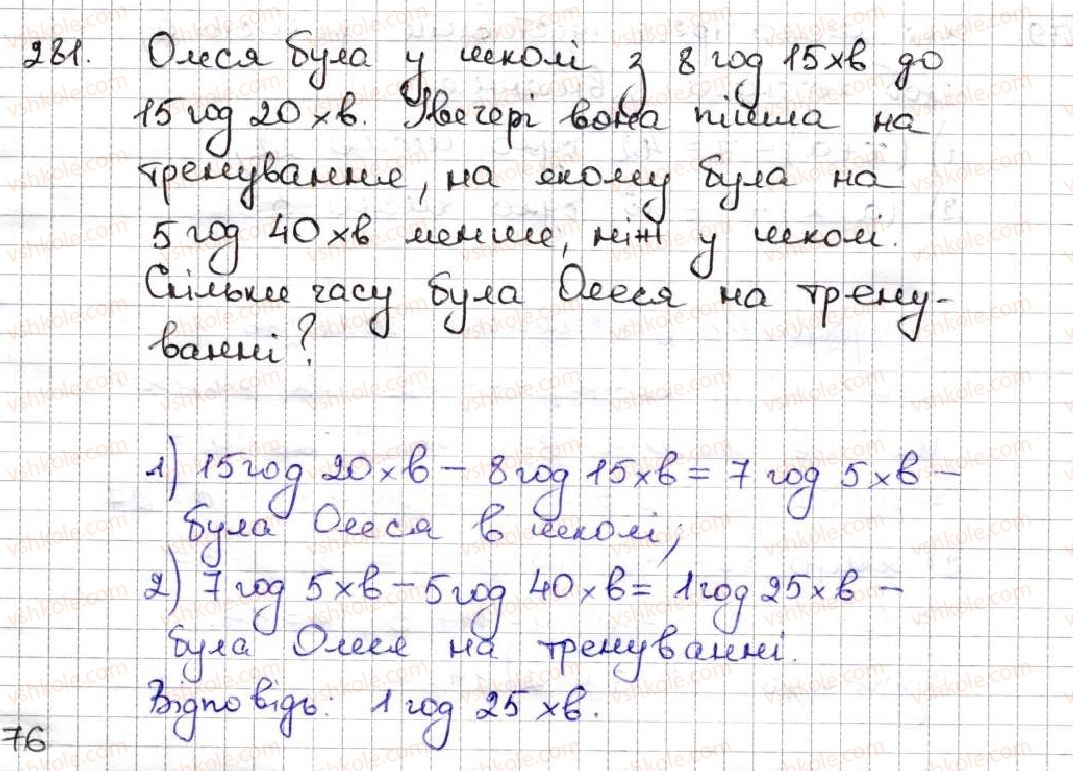 5-matematika-ag-merzlyak-vb-polonskij-ms-yakir-2013--2-dodavannya-i-vidnimannya-naturalnih-chisel-10-rivnyannya-281.jpg