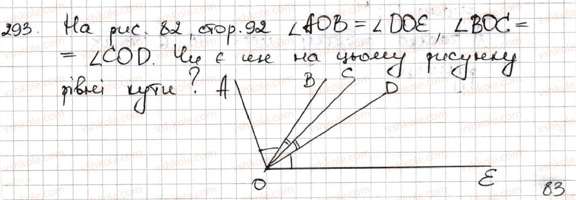 5-matematika-ag-merzlyak-vb-polonskij-ms-yakir-2013--2-dodavannya-i-vidnimannya-naturalnih-chisel-11-kut-poznachennya-kutiv-293.jpg