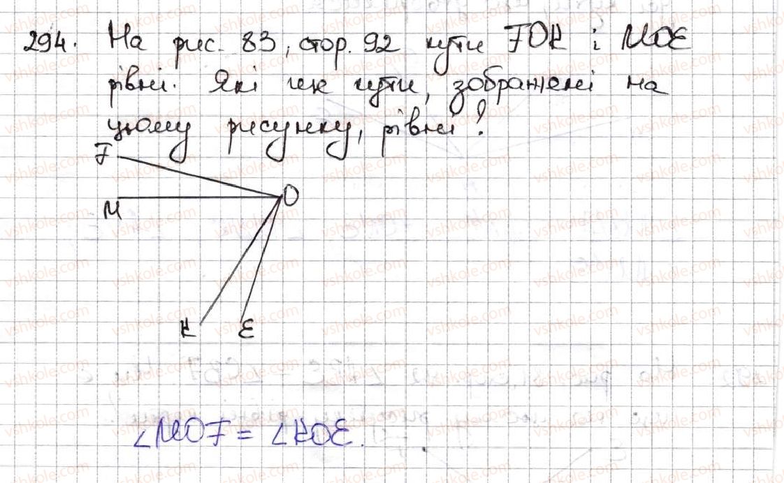 5-matematika-ag-merzlyak-vb-polonskij-ms-yakir-2013--2-dodavannya-i-vidnimannya-naturalnih-chisel-11-kut-poznachennya-kutiv-294.jpg