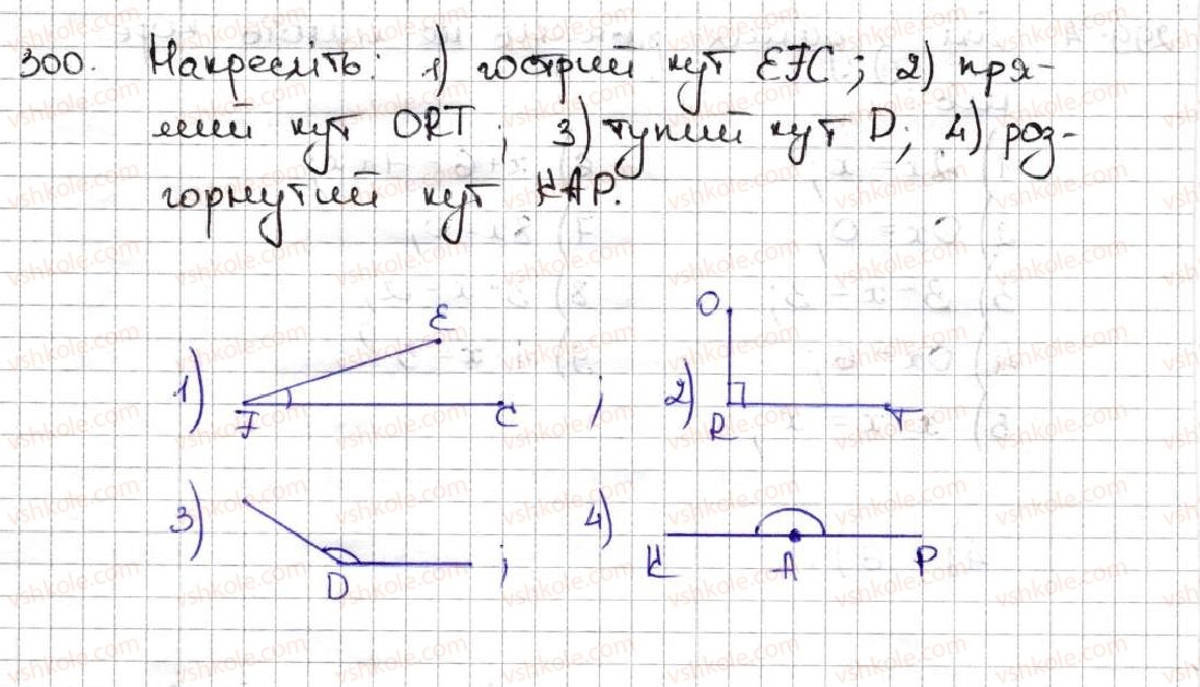 5-matematika-ag-merzlyak-vb-polonskij-ms-yakir-2013--2-dodavannya-i-vidnimannya-naturalnih-chisel-12-vidi-kutiv-vimiryuvannya-kutiv-300.jpg