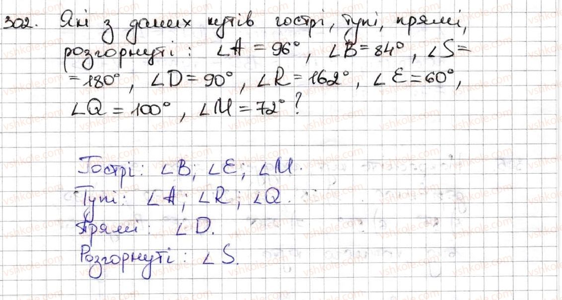 5-matematika-ag-merzlyak-vb-polonskij-ms-yakir-2013--2-dodavannya-i-vidnimannya-naturalnih-chisel-12-vidi-kutiv-vimiryuvannya-kutiv-302.jpg