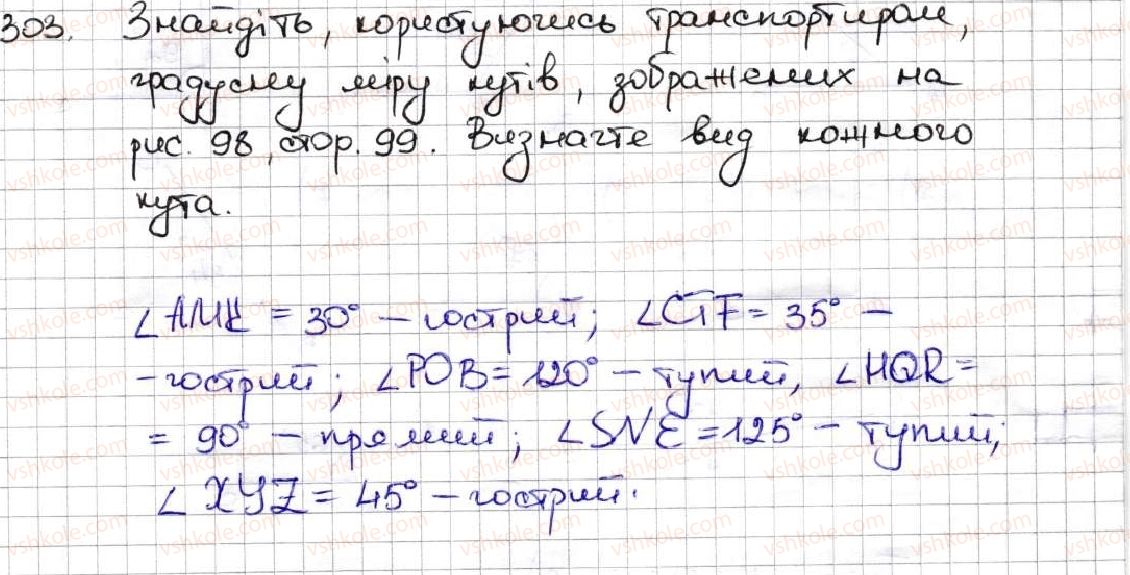 5-matematika-ag-merzlyak-vb-polonskij-ms-yakir-2013--2-dodavannya-i-vidnimannya-naturalnih-chisel-12-vidi-kutiv-vimiryuvannya-kutiv-303.jpg