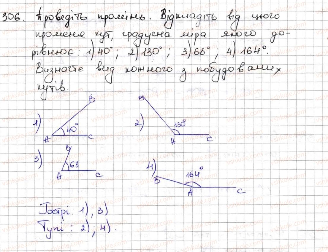 5-matematika-ag-merzlyak-vb-polonskij-ms-yakir-2013--2-dodavannya-i-vidnimannya-naturalnih-chisel-12-vidi-kutiv-vimiryuvannya-kutiv-306.jpg