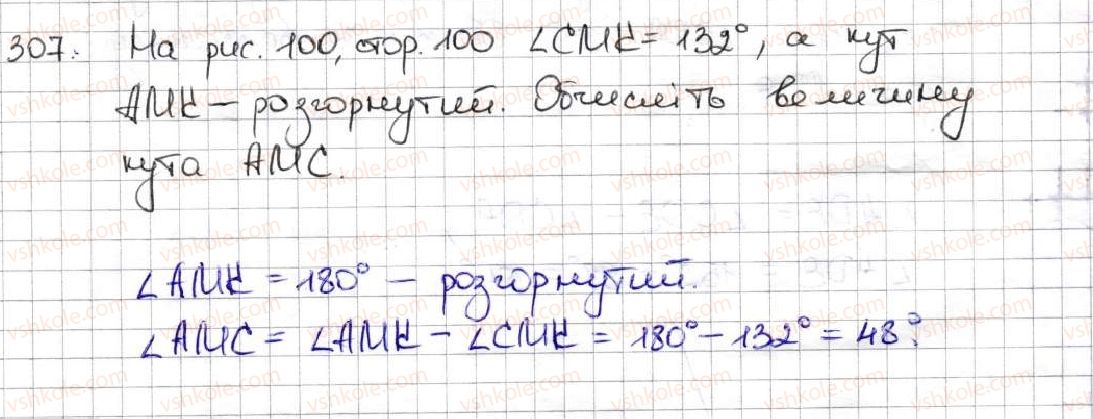 5-matematika-ag-merzlyak-vb-polonskij-ms-yakir-2013--2-dodavannya-i-vidnimannya-naturalnih-chisel-12-vidi-kutiv-vimiryuvannya-kutiv-307.jpg