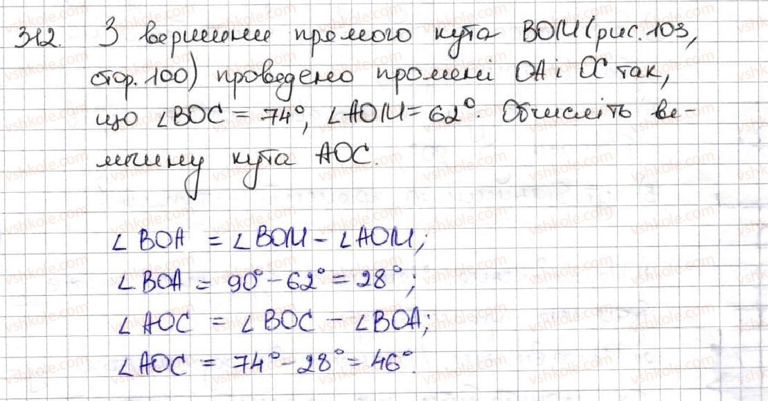 5-matematika-ag-merzlyak-vb-polonskij-ms-yakir-2013--2-dodavannya-i-vidnimannya-naturalnih-chisel-12-vidi-kutiv-vimiryuvannya-kutiv-312.jpg