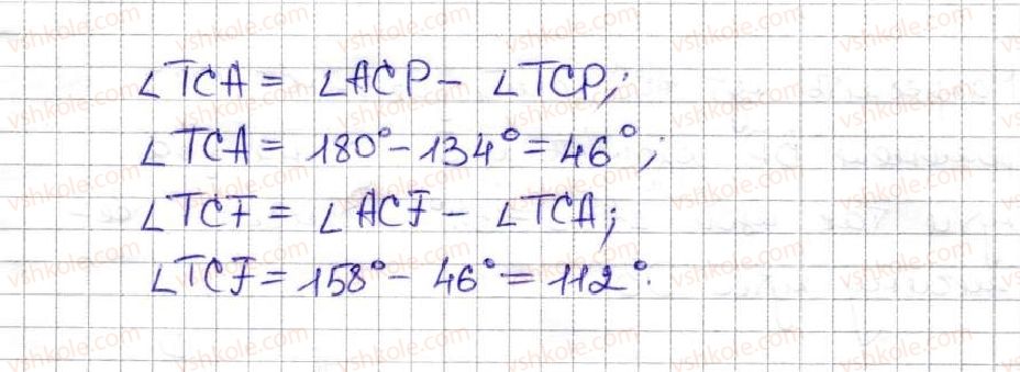 5-matematika-ag-merzlyak-vb-polonskij-ms-yakir-2013--2-dodavannya-i-vidnimannya-naturalnih-chisel-12-vidi-kutiv-vimiryuvannya-kutiv-313-rnd4440.jpg