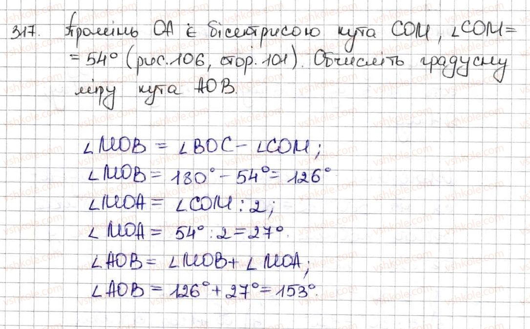 5-matematika-ag-merzlyak-vb-polonskij-ms-yakir-2013--2-dodavannya-i-vidnimannya-naturalnih-chisel-12-vidi-kutiv-vimiryuvannya-kutiv-317.jpg