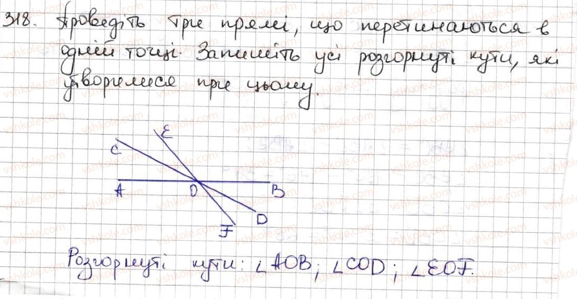 5-matematika-ag-merzlyak-vb-polonskij-ms-yakir-2013--2-dodavannya-i-vidnimannya-naturalnih-chisel-12-vidi-kutiv-vimiryuvannya-kutiv-318.jpg