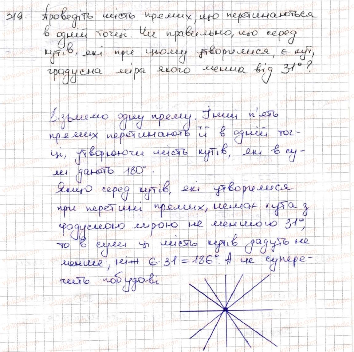5-matematika-ag-merzlyak-vb-polonskij-ms-yakir-2013--2-dodavannya-i-vidnimannya-naturalnih-chisel-12-vidi-kutiv-vimiryuvannya-kutiv-319.jpg