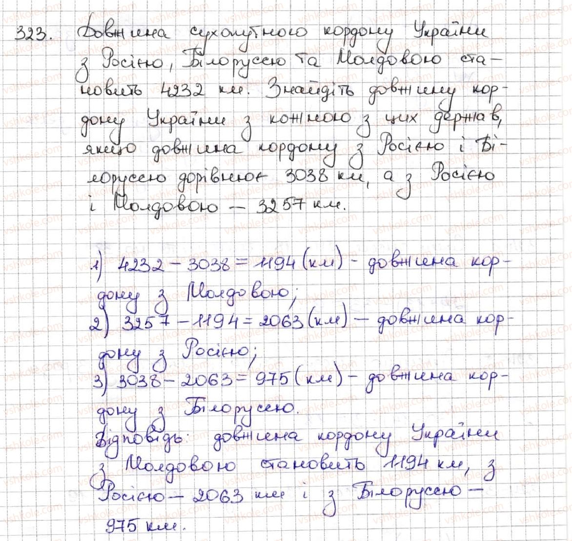 5-matematika-ag-merzlyak-vb-polonskij-ms-yakir-2013--2-dodavannya-i-vidnimannya-naturalnih-chisel-12-vidi-kutiv-vimiryuvannya-kutiv-323.jpg