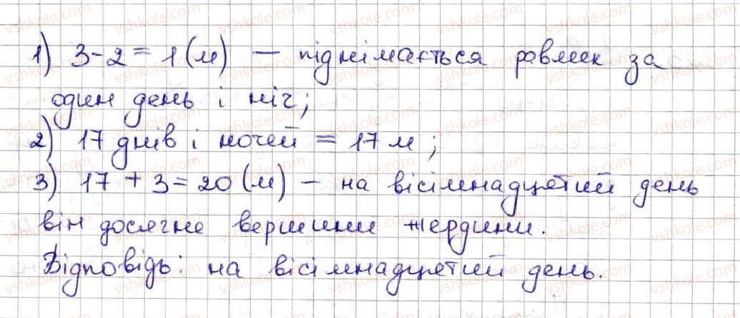 5-matematika-ag-merzlyak-vb-polonskij-ms-yakir-2013--2-dodavannya-i-vidnimannya-naturalnih-chisel-12-vidi-kutiv-vimiryuvannya-kutiv-324-rnd9319.jpg