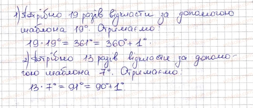 5-matematika-ag-merzlyak-vb-polonskij-ms-yakir-2013--2-dodavannya-i-vidnimannya-naturalnih-chisel-13-mnogokutniki-rivni-figuri-335-rnd9512.jpg