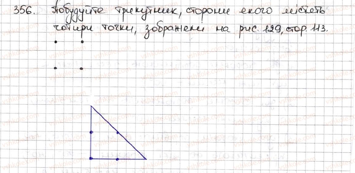5-matematika-ag-merzlyak-vb-polonskij-ms-yakir-2013--2-dodavannya-i-vidnimannya-naturalnih-chisel-14-trikutnik-i-jogo-vidi-356.jpg