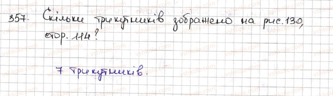 5-matematika-ag-merzlyak-vb-polonskij-ms-yakir-2013--2-dodavannya-i-vidnimannya-naturalnih-chisel-14-trikutnik-i-jogo-vidi-357.jpg