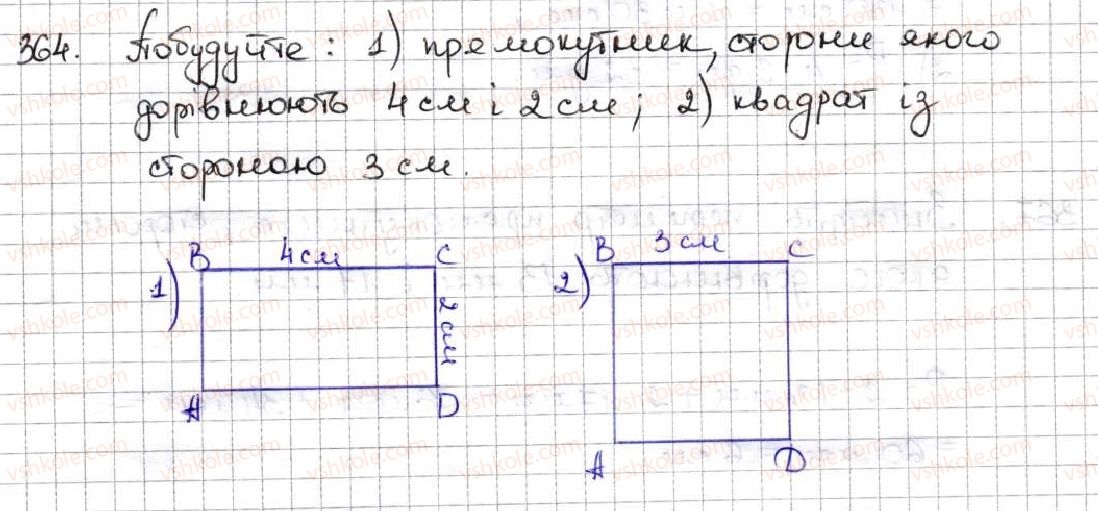 5-matematika-ag-merzlyak-vb-polonskij-ms-yakir-2013--2-dodavannya-i-vidnimannya-naturalnih-chisel-15-pryamokutnik-364.jpg
