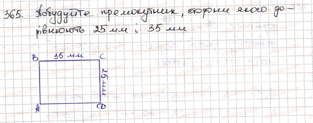 5-matematika-ag-merzlyak-vb-polonskij-ms-yakir-2013--2-dodavannya-i-vidnimannya-naturalnih-chisel-15-pryamokutnik-365.jpg
