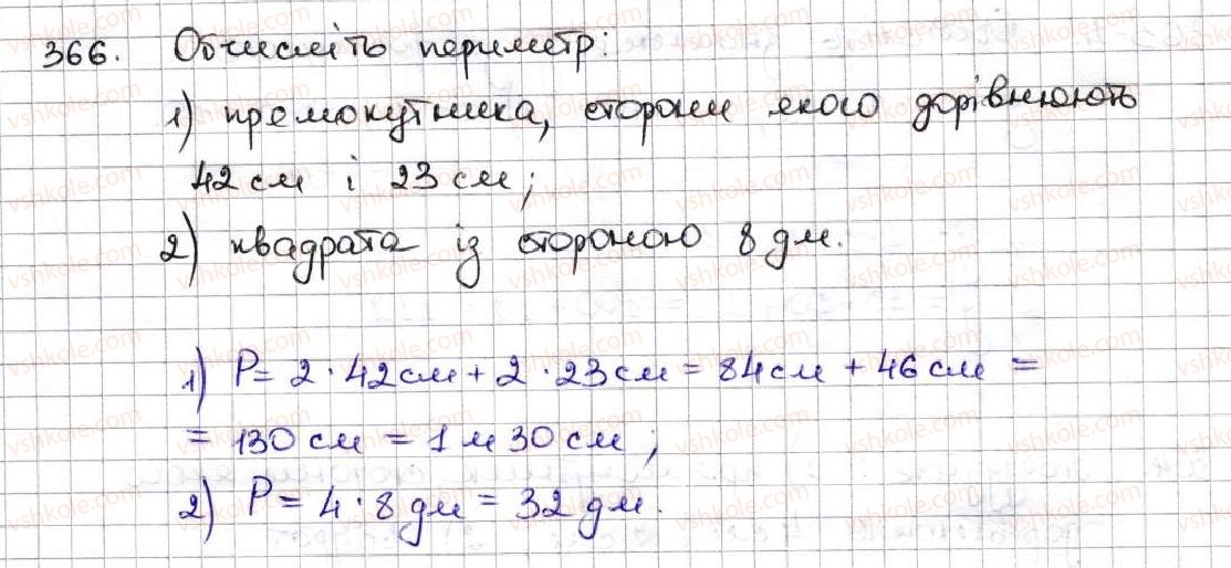5-matematika-ag-merzlyak-vb-polonskij-ms-yakir-2013--2-dodavannya-i-vidnimannya-naturalnih-chisel-15-pryamokutnik-366.jpg