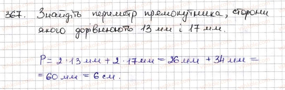 5-matematika-ag-merzlyak-vb-polonskij-ms-yakir-2013--2-dodavannya-i-vidnimannya-naturalnih-chisel-15-pryamokutnik-367.jpg