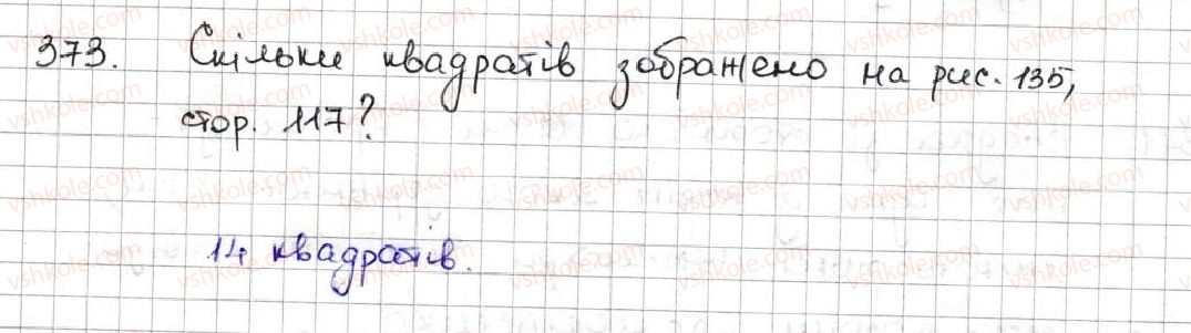 5-matematika-ag-merzlyak-vb-polonskij-ms-yakir-2013--2-dodavannya-i-vidnimannya-naturalnih-chisel-15-pryamokutnik-373.jpg