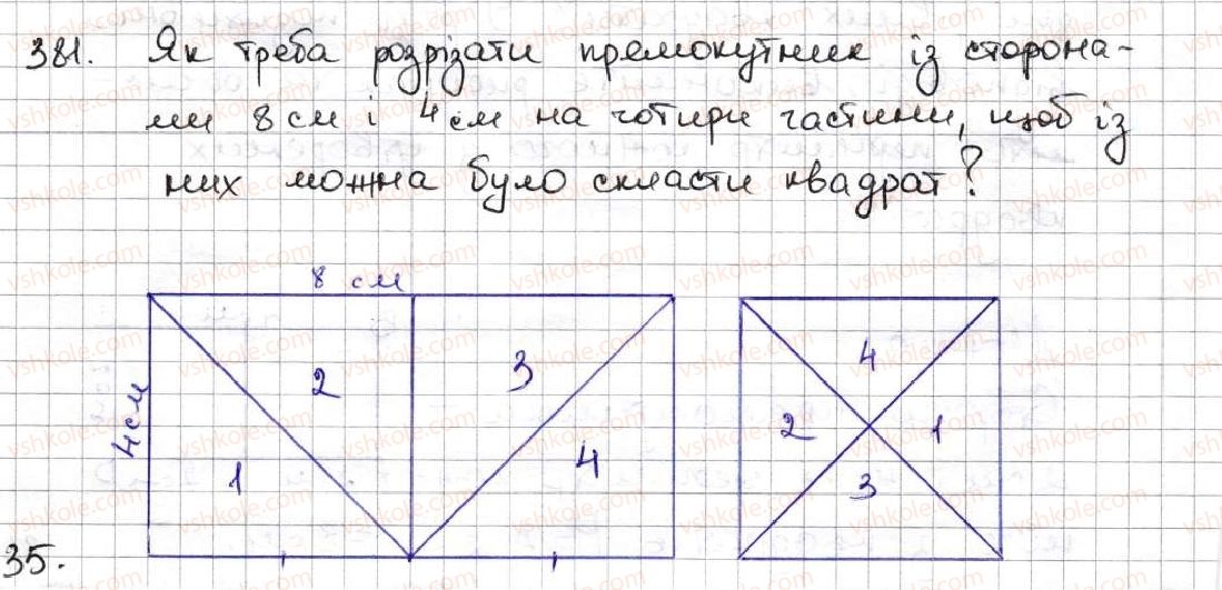 5-matematika-ag-merzlyak-vb-polonskij-ms-yakir-2013--2-dodavannya-i-vidnimannya-naturalnih-chisel-15-pryamokutnik-381.jpg