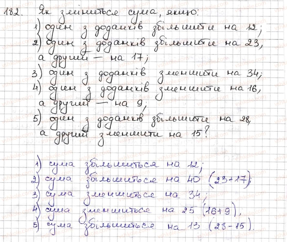 5-matematika-ag-merzlyak-vb-polonskij-ms-yakir-2013--2-dodavannya-i-vidnimannya-naturalnih-chisel-7-dodavannya-naturalnih-chisel-vlastivosti-dodavannya-182.jpg