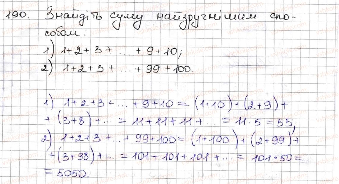 5-matematika-ag-merzlyak-vb-polonskij-ms-yakir-2013--2-dodavannya-i-vidnimannya-naturalnih-chisel-7-dodavannya-naturalnih-chisel-vlastivosti-dodavannya-190.jpg