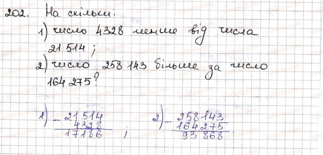 5-matematika-ag-merzlyak-vb-polonskij-ms-yakir-2013--2-dodavannya-i-vidnimannya-naturalnih-chisel-8-vidnimannya-naturalnih-chisel-202.jpg