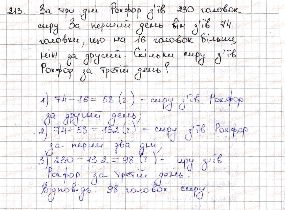 5-matematika-ag-merzlyak-vb-polonskij-ms-yakir-2013--2-dodavannya-i-vidnimannya-naturalnih-chisel-8-vidnimannya-naturalnih-chisel-213.jpg