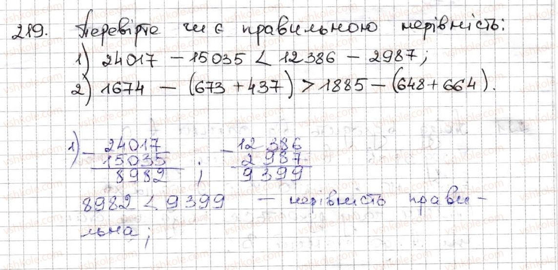 5-matematika-ag-merzlyak-vb-polonskij-ms-yakir-2013--2-dodavannya-i-vidnimannya-naturalnih-chisel-8-vidnimannya-naturalnih-chisel-219.jpg