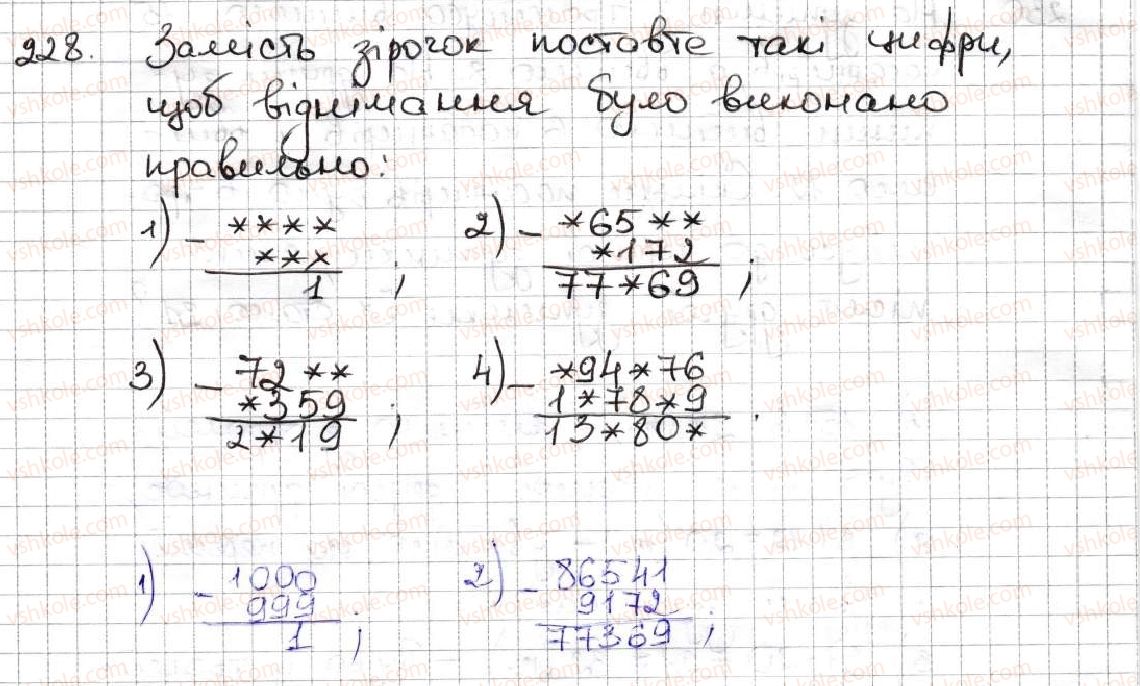 5-matematika-ag-merzlyak-vb-polonskij-ms-yakir-2013--2-dodavannya-i-vidnimannya-naturalnih-chisel-8-vidnimannya-naturalnih-chisel-228.jpg